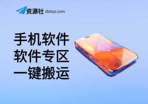 自媒体手机软件专区