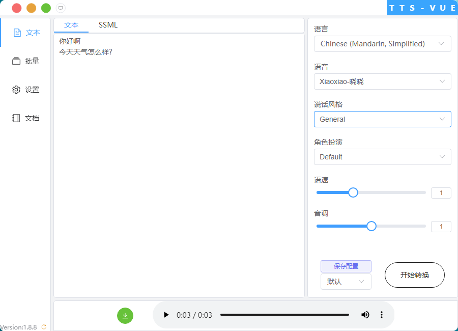 图片[1]-【配音神器】TTS 配音神器|可批量配音-卓别林资源社