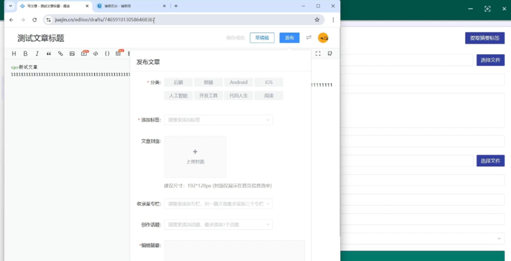 图片[1]-25.4.22 开源的跨平台文章同步工具，支持公众号、知乎、掘金、CSDN等等-卓别林资源社