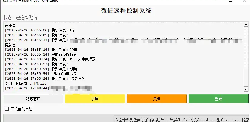 图片[1]-25.4.28 微信远程控制电脑新玩法：通过文件传输助手实现免安装远控【专属】-卓别林资源社
