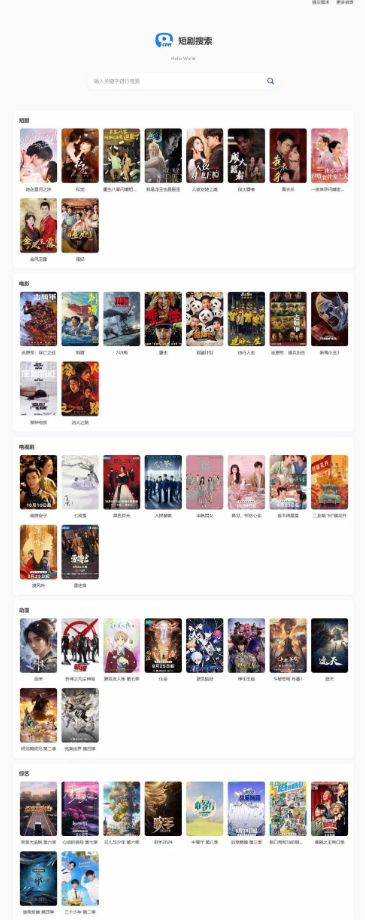 图片[1]-25.4.30 网盘资源短剧搜索系统3.0.1多盘源码-卓别林资源社