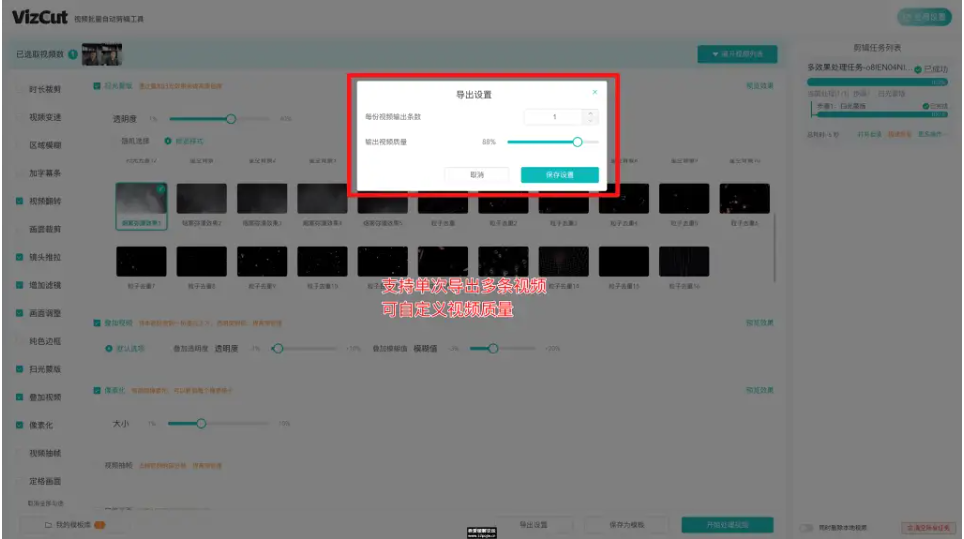 图片[1]-25.5.15 免费全能本地批量视频去重剪辑工具无水印解析＋GPU加速-卓别林资源社