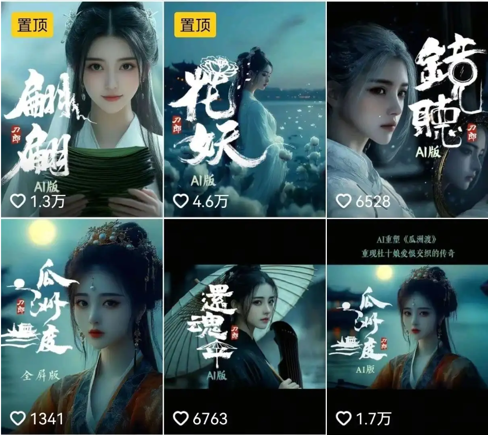 图片[1]-25.5.15 AI一键生成古风音乐MV，零基础轻松做短视频-卓别林资源社