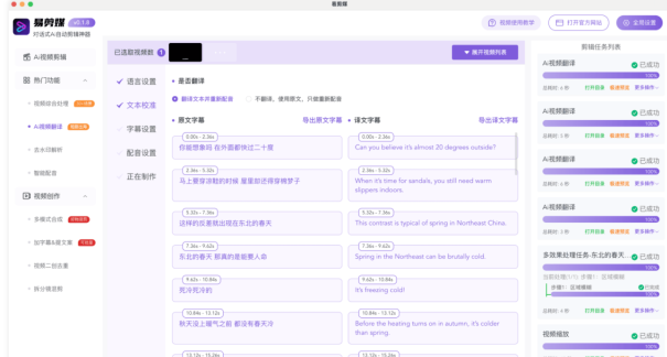 图片[1]-25.5.23 易剪媒v1.2.1 本地剪辑创作工具-卓别林资源社