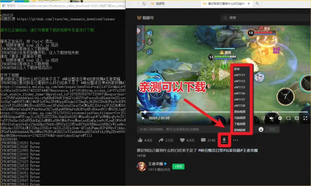 图片[1]-25.5.8 2025 最新视频号下载器一键解析支持直播回放免费下载【专属】-卓别林资源社