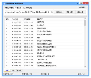 图片[1]-25.5.14 文案提取助手-卓别林资源社