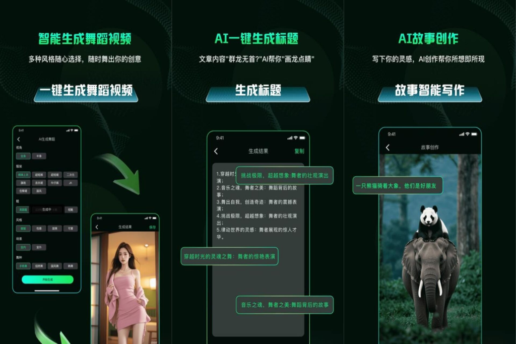 图片[1]-25.6.1-补充 AI舞蹈秀2.2.1AI换脸舞蹈换装秀多元场景高级版-卓别林资源社