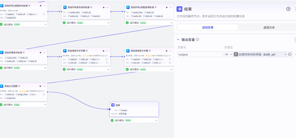 图片[3]-利用扣子工作流，一键生成火柴人心理学视频，条条热门【代码+教程】-卓别林资源社