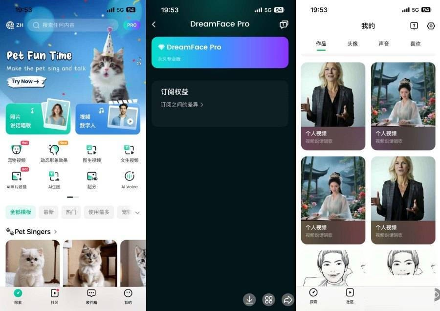 图片[1]-25.6.7 DreamFace v5.15 对口型 永久会员 iOS黑科技-卓别林资源社