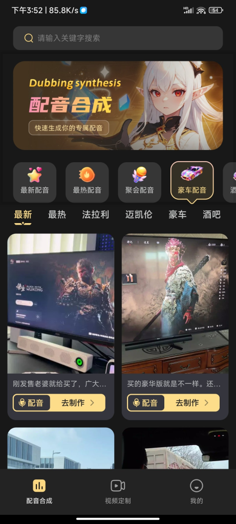 图片[1]-25.5.29 天天素材(一键生成自定义文字、配音视频)-卓别林资源社