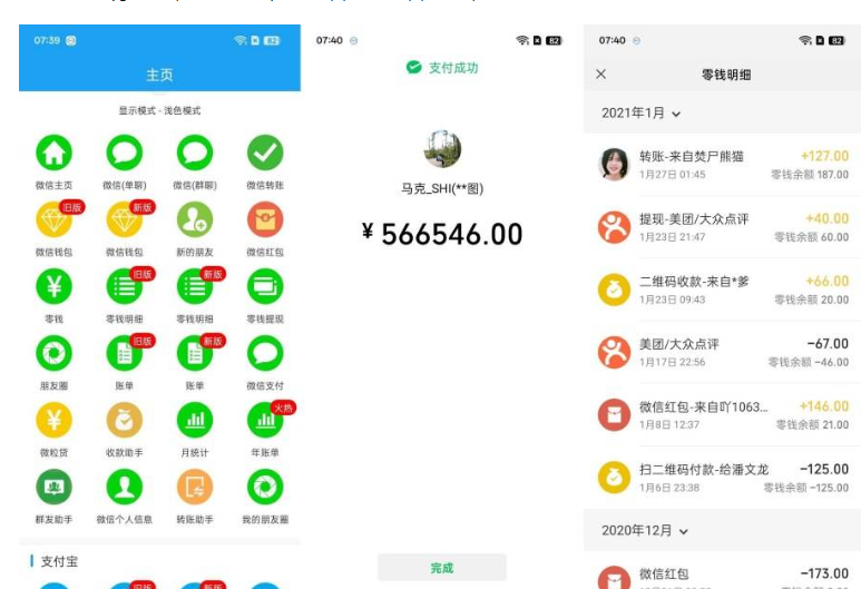 图片[1]-25.7.6 微截图专业版-卓别林资源社